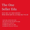 한국창업컨설팅 | 중고명품창업 오프라인 컨설팅 1주차 리뷰 후기!!
