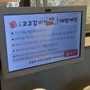 안산 게장 무한리필 고기 무한리필 이동고고갈비 연평도대장게장 후기