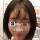 금빛헤어살롱 이미지