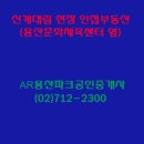 용산-현장-712 이미지