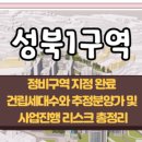 성북1 이미지