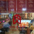 새마을식당전북도청점 이미지