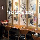 1922 | 강남역 맛집 한식 점심 저녁 가성비 혼밥 한식집 1922 덮밥 짜글이덮밥