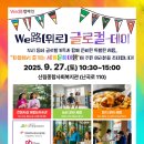 위로(We路)