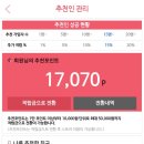 (주)본테크 | 💰 [앱테크 추천] 이번 주 캐시몽으로 벌어본 후기