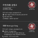 정군비어 | 함석헌 — AI시대 생각하는 사람만이 살아남는다 | ☯️ 성수사주 주연