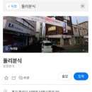 둘리칼국수 이미지