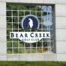 베어크리크골프클럽 이미지