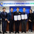 남구중독관리통합지원센터 이미지