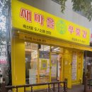 소망푸줏간 네이버블로그