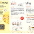 지리산바이오식품 이미지
