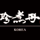 쩐주단
