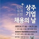 상주항공 이미지