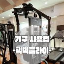 플라이휘트니스 대야점 이미지