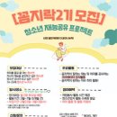 꼼지락 꼼지락 2기 네이버블로그