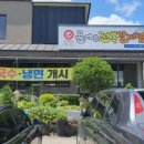 마시마니 문어전복갈비찜 강진점 네이버블로그