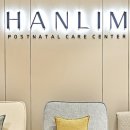 한림산후조리원 이미지