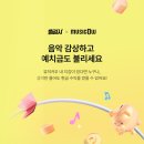 뮤직임 이미지