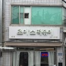 초이'스떡볶이(Chois tteokbokki) 네이버블로그