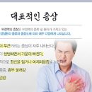 부정맥 증상과 원인 성인정상맥박수 재는법 이미지