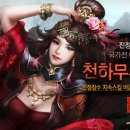 게임천하 이미지