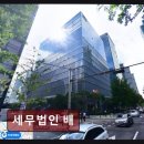 세무법인배