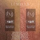 루리스킨
