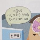 순간, 그 한 음절이 혈관을 부풀어 오르게 하고 마침내 심장이 터져버릴 것 같아서.&#34; : [아가미] 독서후기