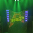 연극 헤비메탈 걸스 | 대학로 연극 헤비메탈 걸스 관람 후기~!!