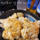 먹고보자양꼬치마라탕 이미지