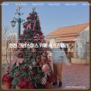 로즈카페 | 인천 크리스마스 트리 카페 로즈스텔라 평일 오픈런후기