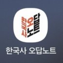 한국사2 | 임용 준비생의 한국사능력검정시험 2급 합격 후기 + 공부법 정리