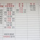 익산공용버스터미널 이미지