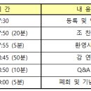 문성현 노사정위원장 초청 제172회 중견기업 CEO 조찬강연회 개최 // 한국중견기업연합회에서는 중견기업의 과제와 비전을 점검하고, 보다 조화로은 경제 사회 이미지