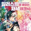 컬러커뮤니케이션즈 이미지
