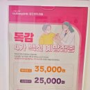 김&안소아과의원 이미지