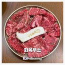 은빛초등학교 | 은계 소고기 맛집 "화육우소 시흥은계점" 솔직 후기
