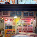 가야횟집 - 밀양시 중앙로 67 | 가야횟집