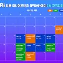 미디어 콘텐츠 활용 이미지