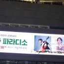 시네마 파라디소 이미지