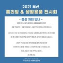 생활용품 이미지