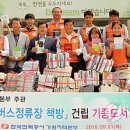 한국전력공사 버스정류장 이미지