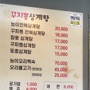 구찌뽕돼지국밥 이미지