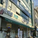 서울대림약국 이미지