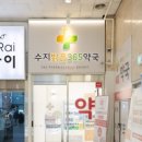 밝은365약국 네이버블로그