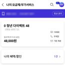 휴대폰다이렉트 | 내돈내산 T다이렉트샵 휴대폰+인터넷 개통 후기