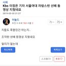 kbs이정은 기자님 근황 이미지