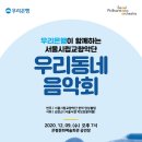 우리동네 음악회 실내악 이미지