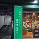 대구축산 | 성서삼겹살 가성비 좋은 고기집 미진축산 대구계명대점 후기