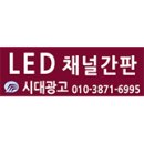 시대광고사